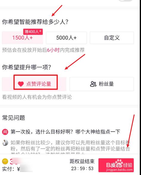 抖音刷赞3元10000粉的简单介绍