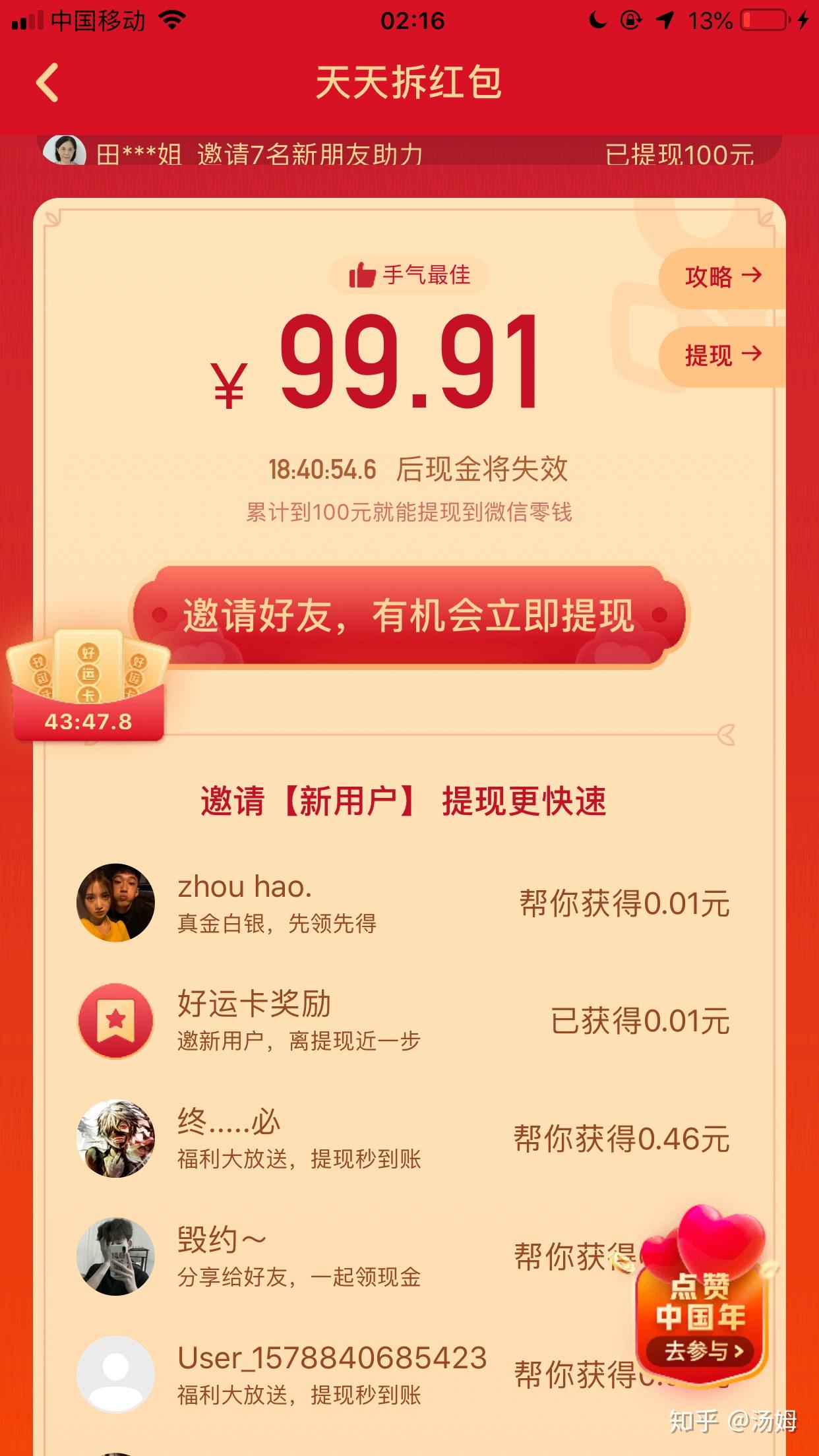 包含0.01元快手秒赞10000的词条