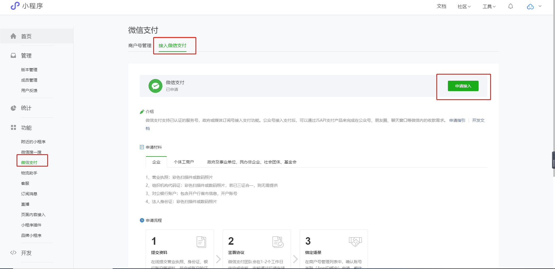 qq买点赞网址微信支付的简单介绍