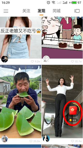 666快手快刷_快手刷快币免费网站
