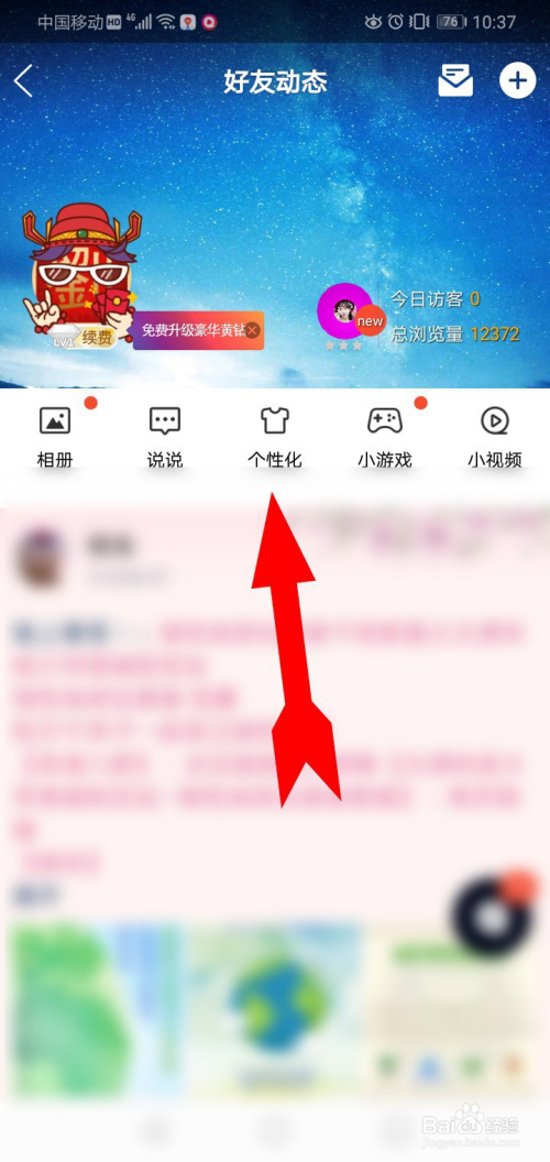 空间购买赞_购买空间说说赞