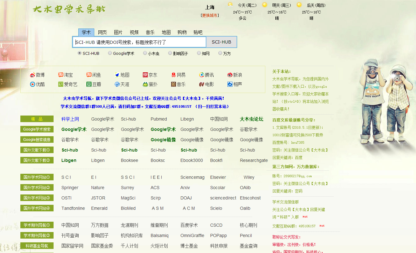刷东西的网站_刷东西的网站怎么退款