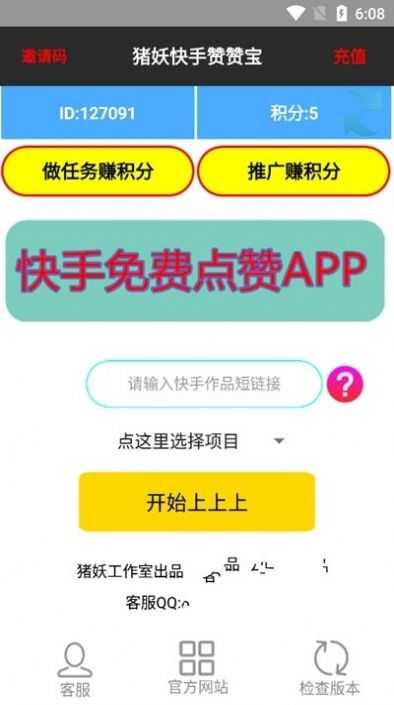 快手作品赞在线自助平台_快手作品赞在线自助平台可以看吗