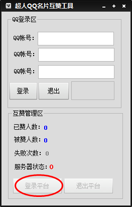qq名片赞0.1元刷赞网站的简单介绍