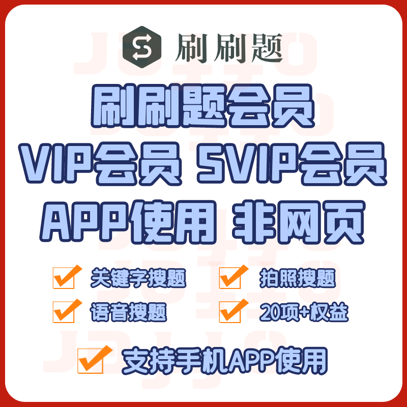 刷会员低价_刷会员的网站是多少?
