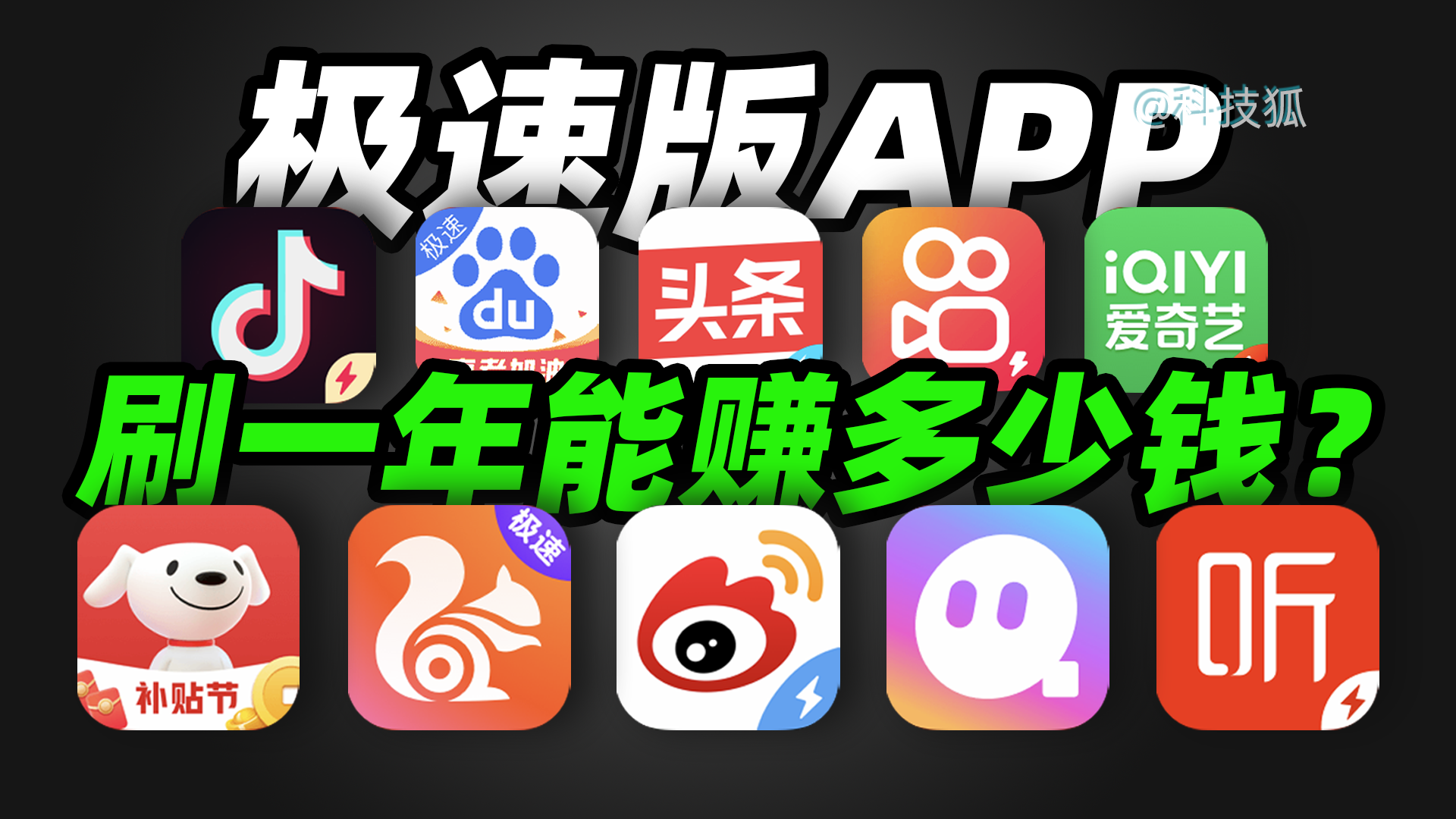 极速刷带网_刷极速版神器