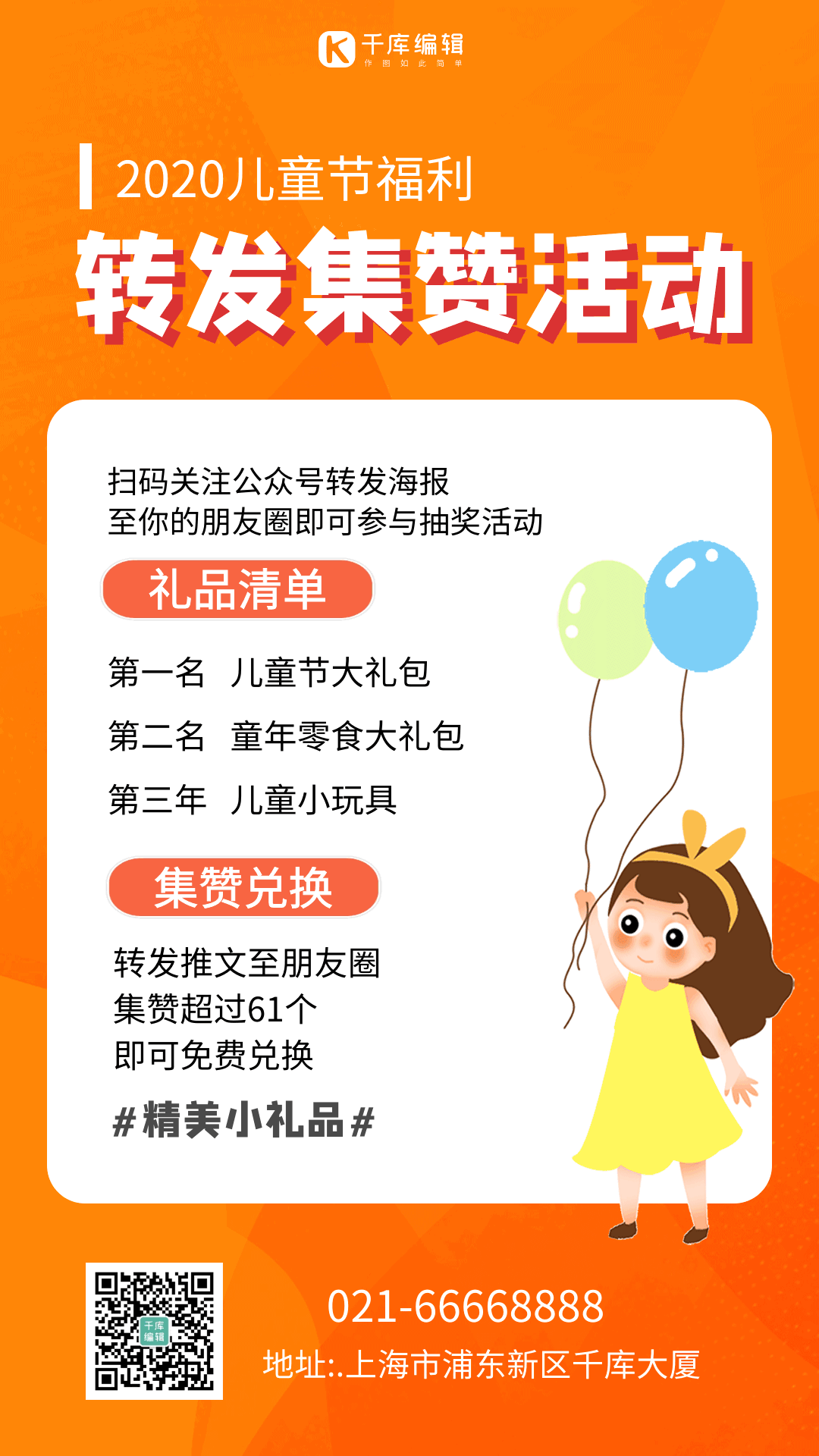 免费领赞赞_免费赞赞有什么用