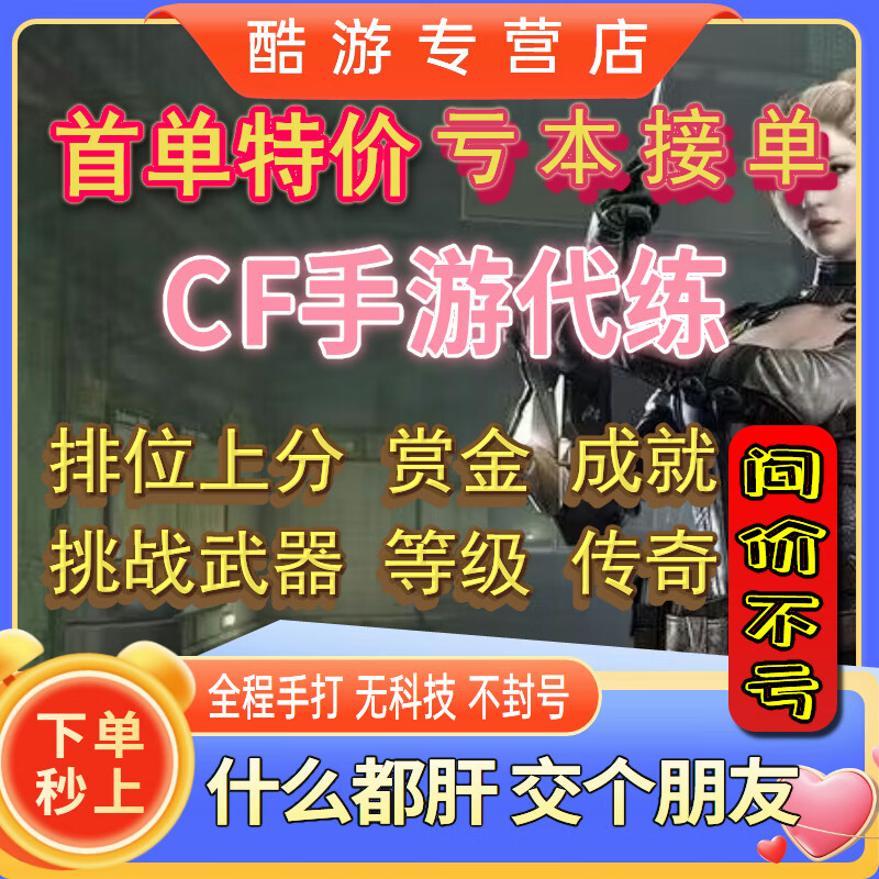 王者代刷_王者代刷亲密度会封号吗