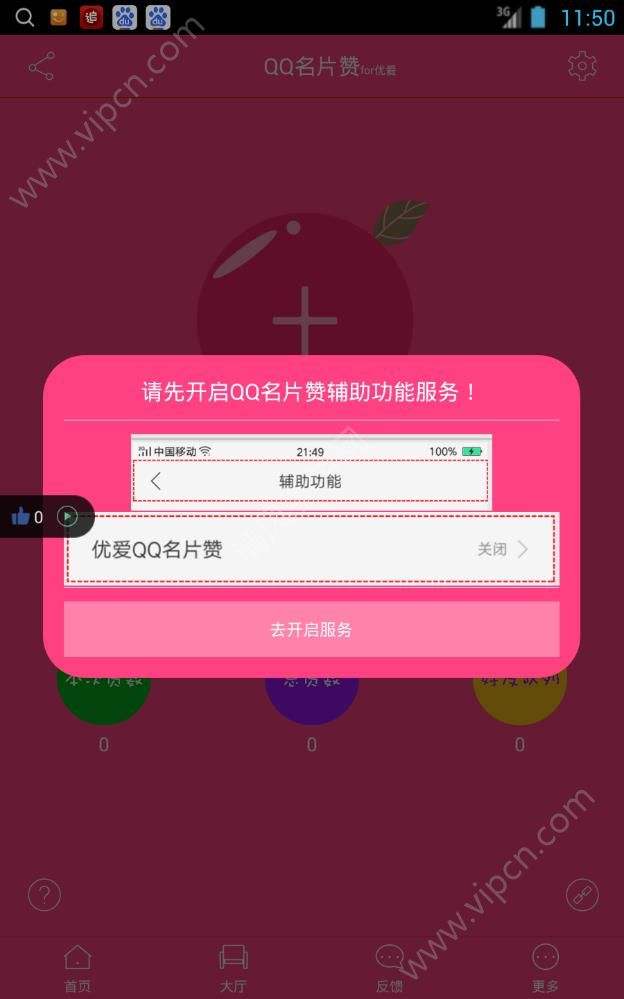 包含qq免费刷名片的的词条