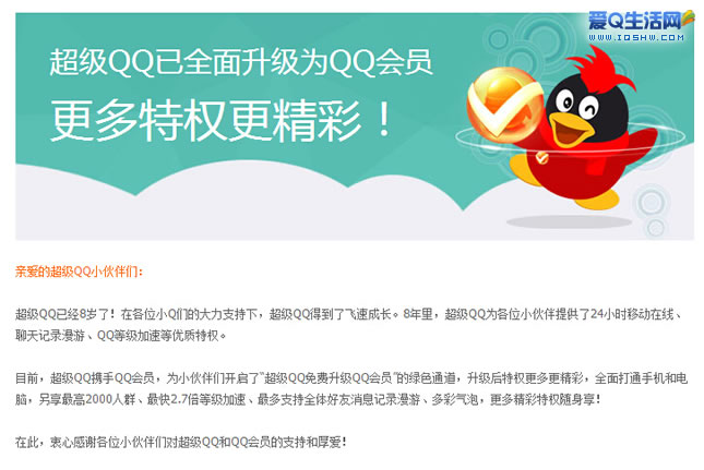 爱q带刷网_带刷网站