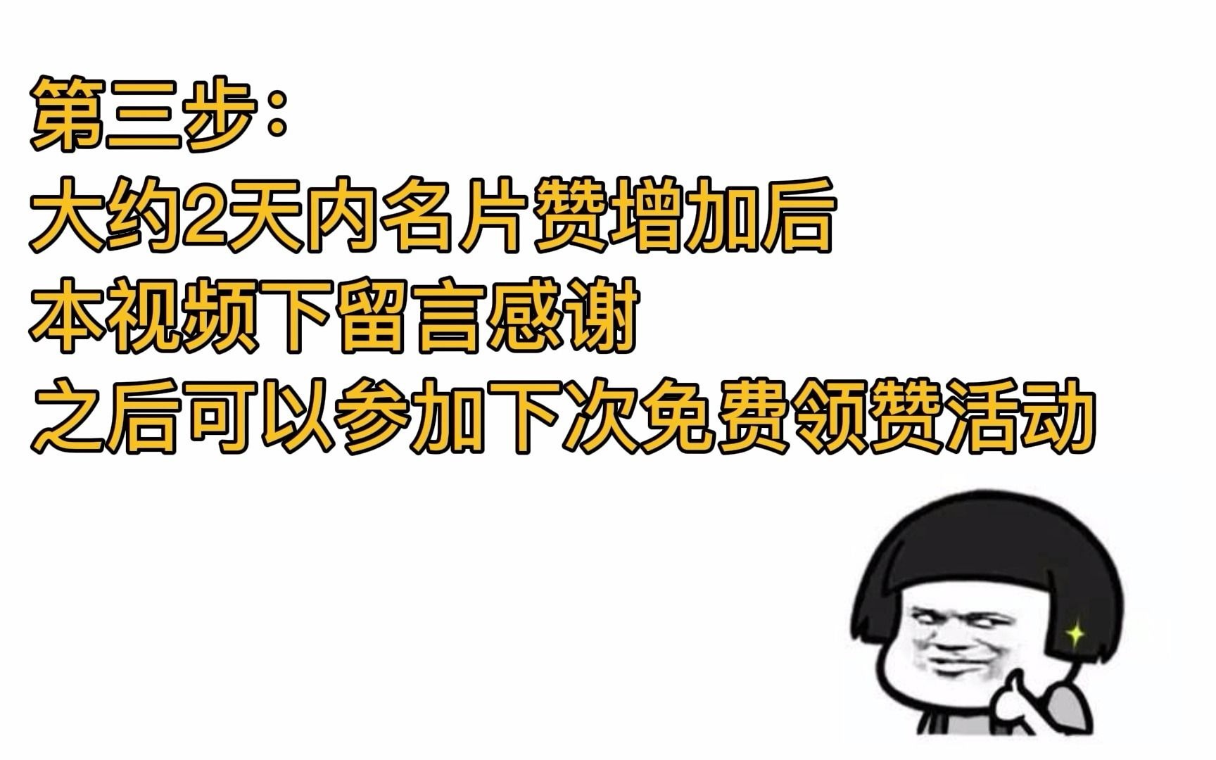 包含qq赞空间赞在线名片赞的词条