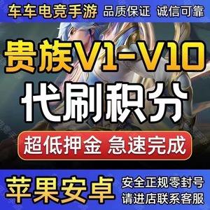 代刷王者人气_王者荣耀人气值可以代刷吗