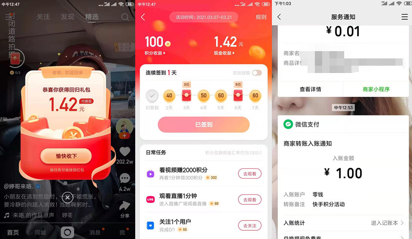 快手买赞500赞的简单介绍