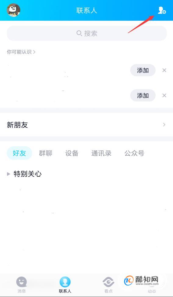 QQ扩列刷_扩列刷网站