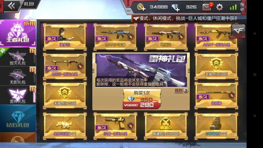 穿越火线代刷_穿越火线代刷挑战会封号吗