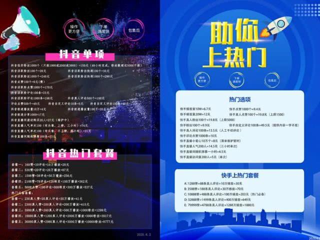 qq每天免费领赞网站，快手刷一元100个双击，快手3元一万粉的简单介绍