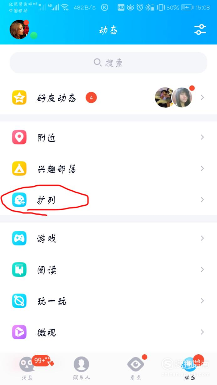 qq扩列人气值刷网站_扩列资料人气值在线刷网站