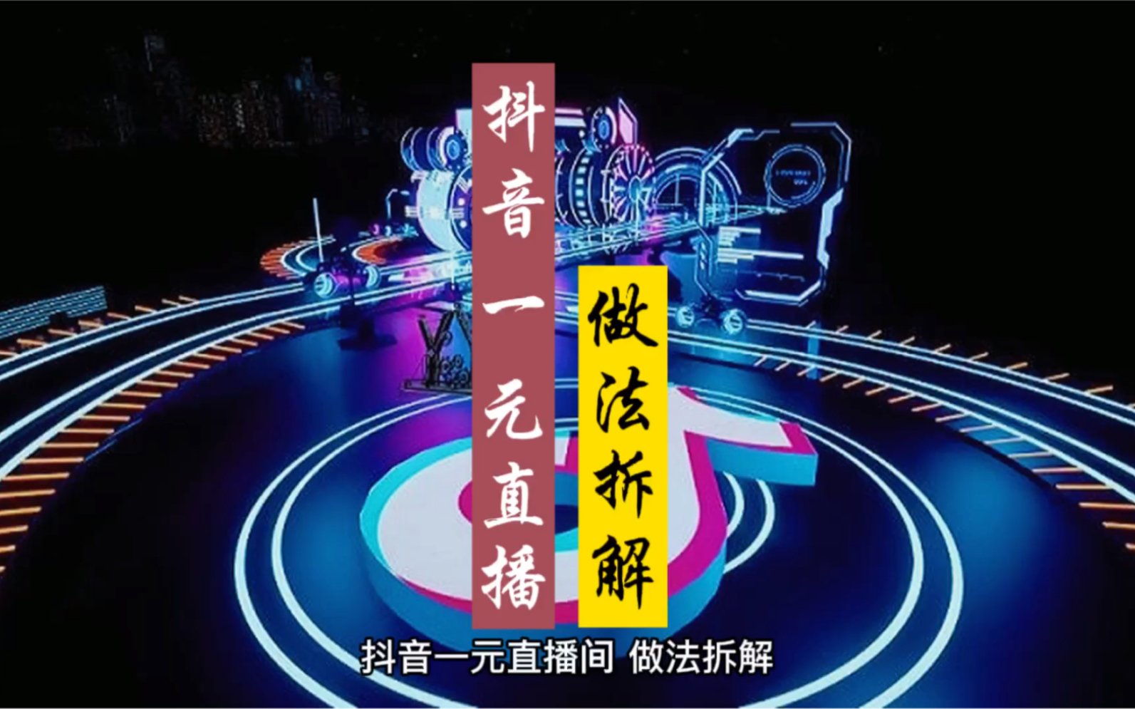 一元刷抖音_一刷抖音好多癌症病人