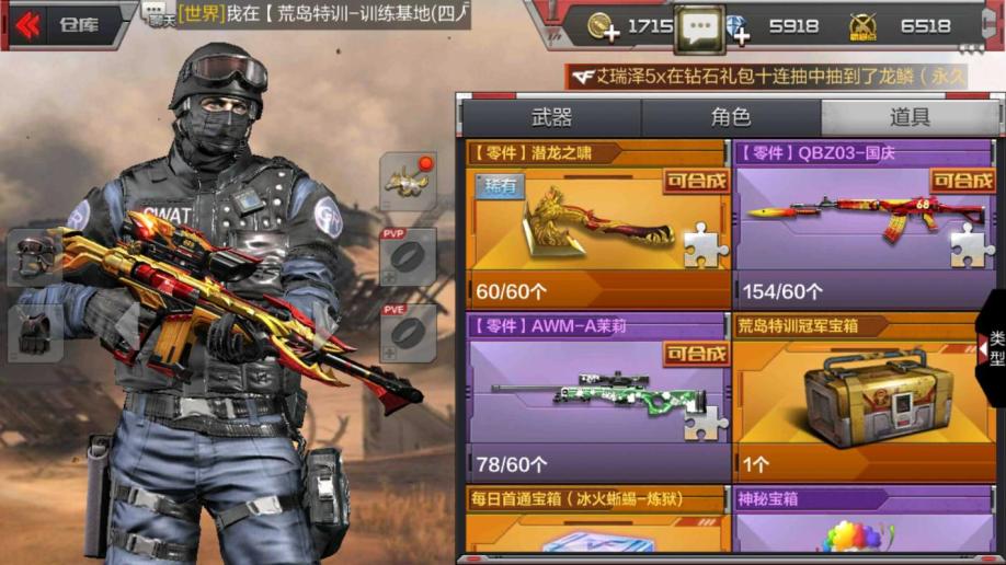 穿越火线代刷网_cf代刷角色是真的吗