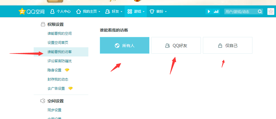 qq空间说说评论免费赞网站_空间说说评论免费网站平台