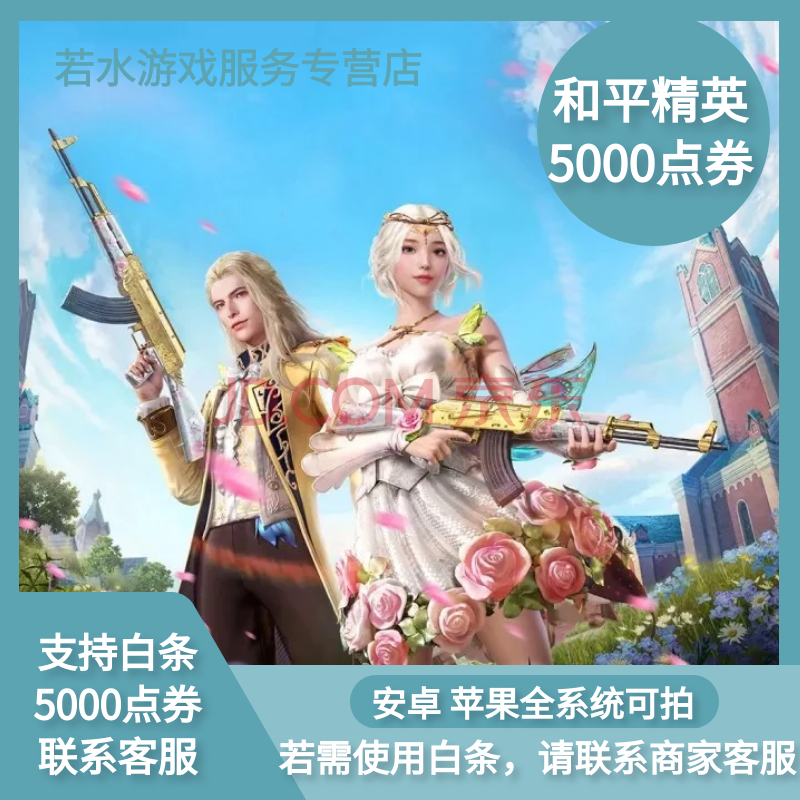 和平精英代刷平台_和平精英代刷什么意思