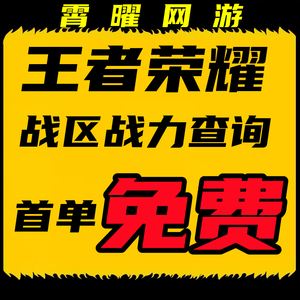 王者荣耀主页赞代刷_王者荣耀主页装扮怎么设置