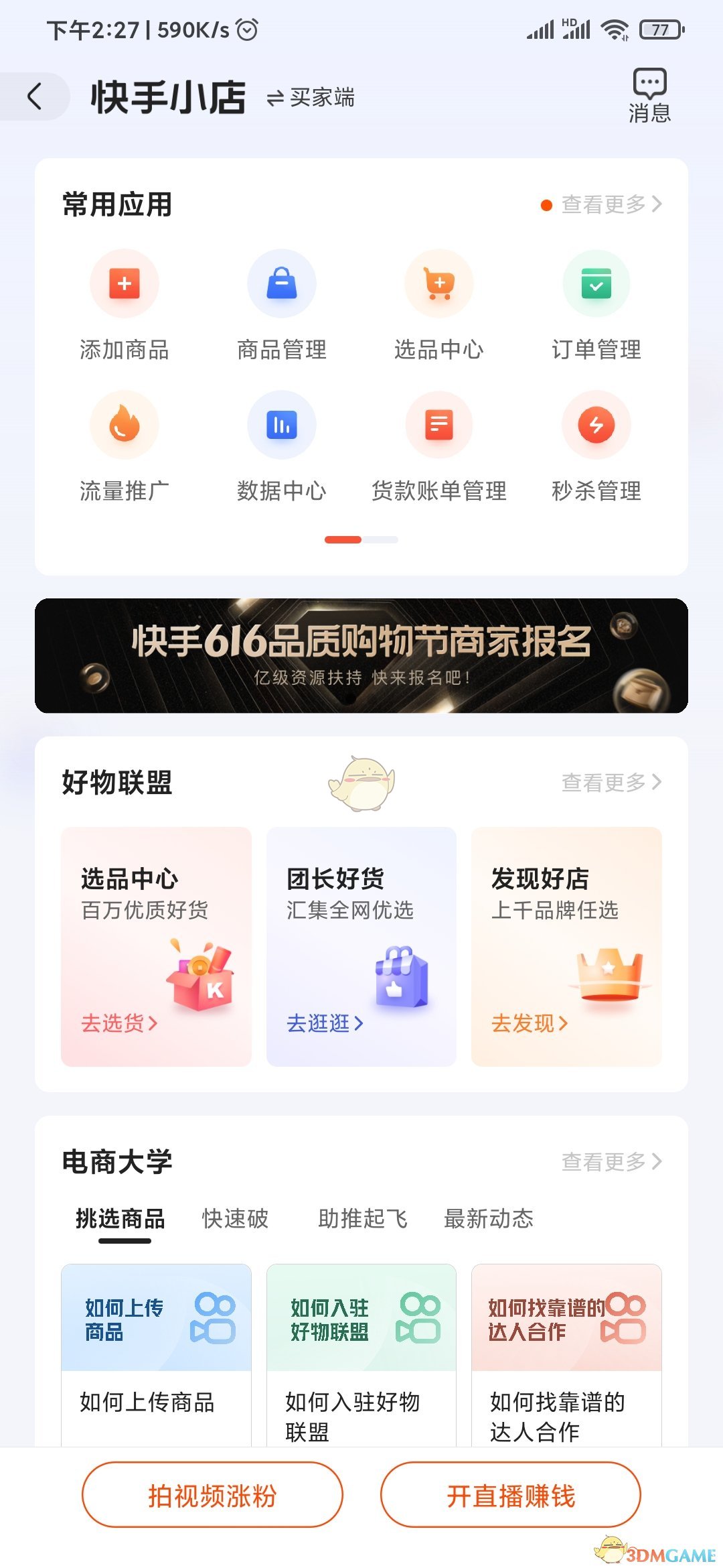 极速代刷快手_极速代刷快手有风险吗
