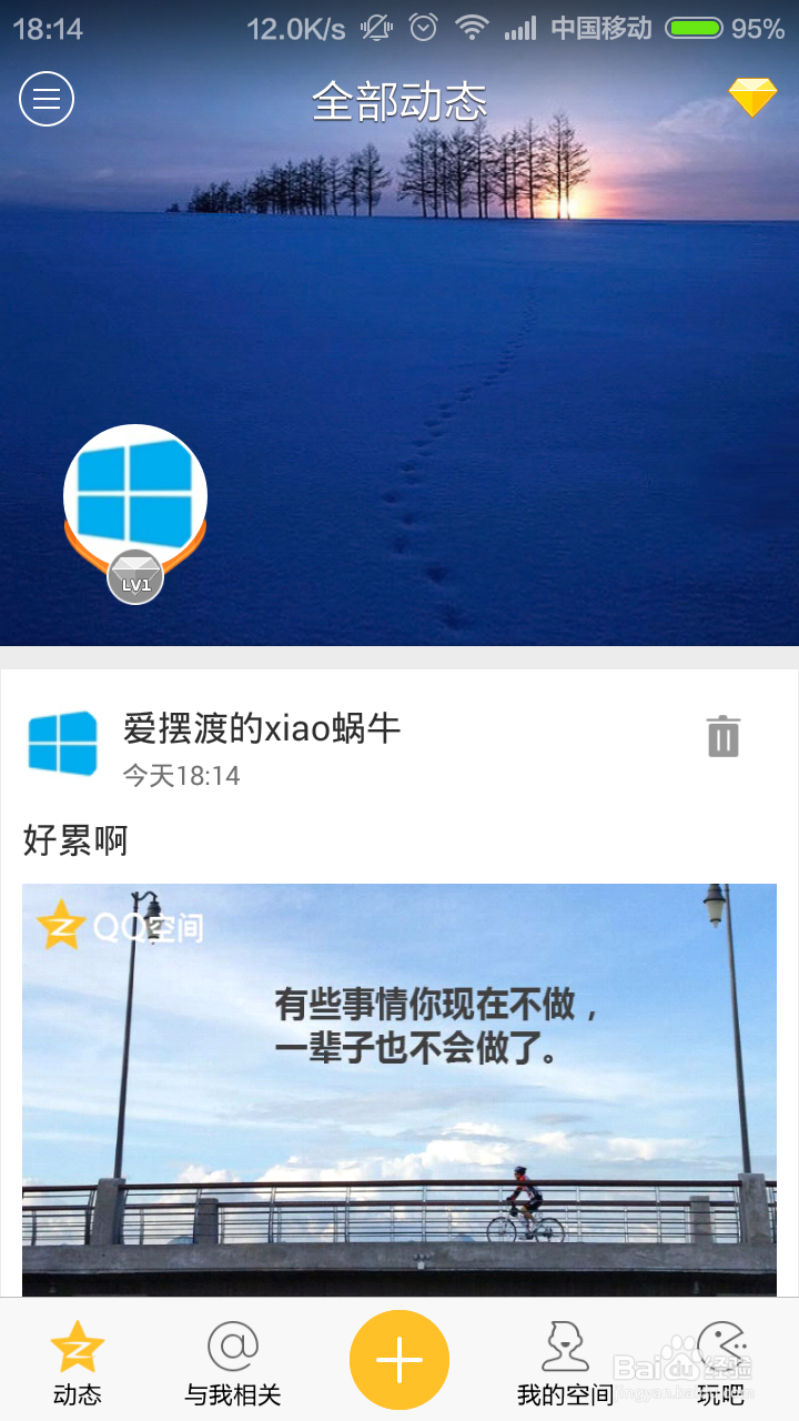 qq刷空间说说免费_免费刷空间说说50