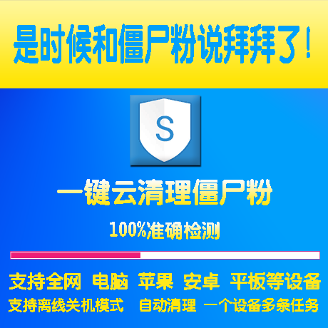 包含快手僵尸粉低价购买网站的词条
