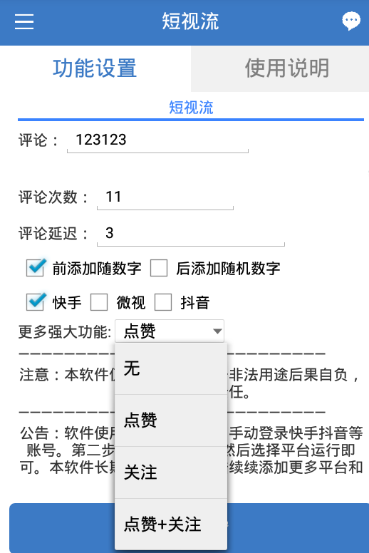 买快手赞_网红科技点赞