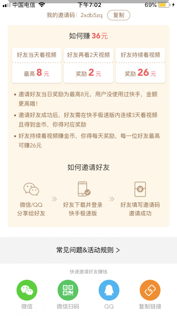 买快手赞_网红科技点赞