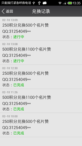 qq说说赞下单平台_说说赞自助下单平台