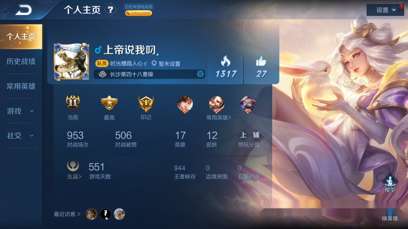 王者荣耀人气赞_王者荣耀赞和人气有什么用