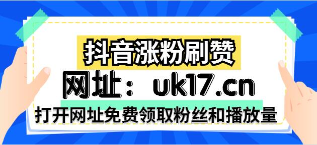 关于ks刷赞最低价的信息