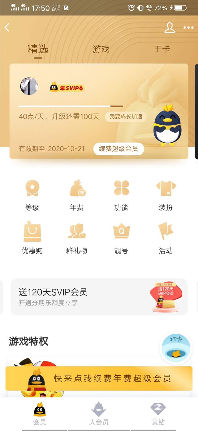 免费领QQ访客_免费获得空间访客
