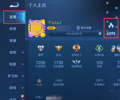 王者刷人气值网站_王者刷人气值网站i