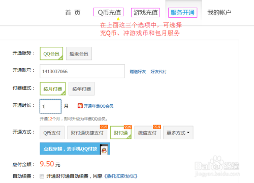 qq业务自助平台_业务自助平台点亮