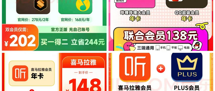 低价刷qq会员_低价刷会员永久