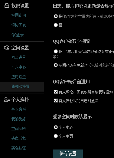 qq空间说说赞免费平台低价_空间说说赞免费软件2021