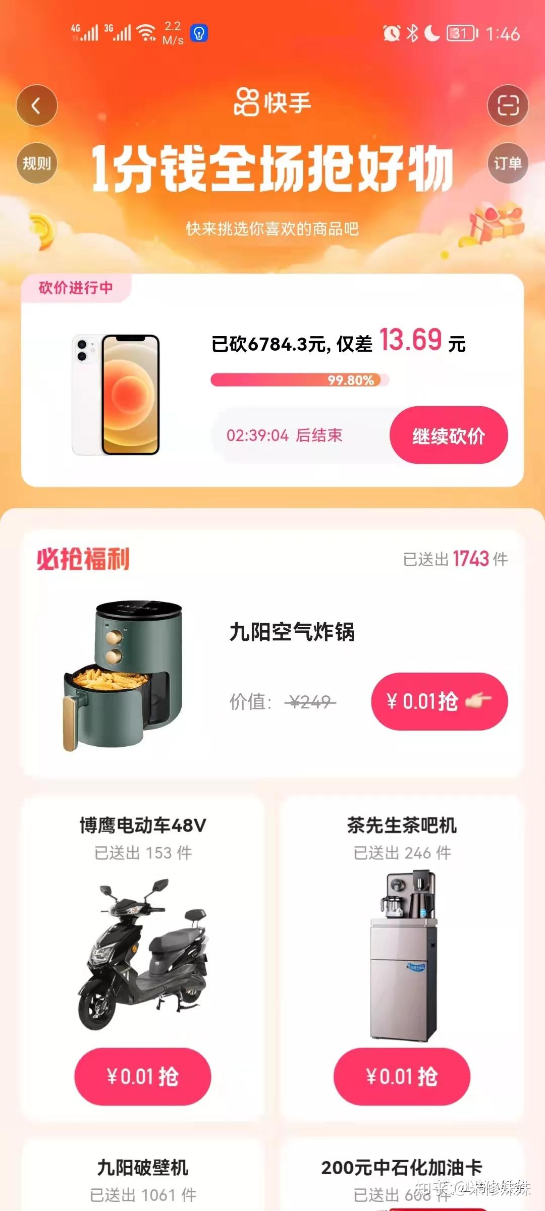 刷快手赞网站一分钱的简单介绍