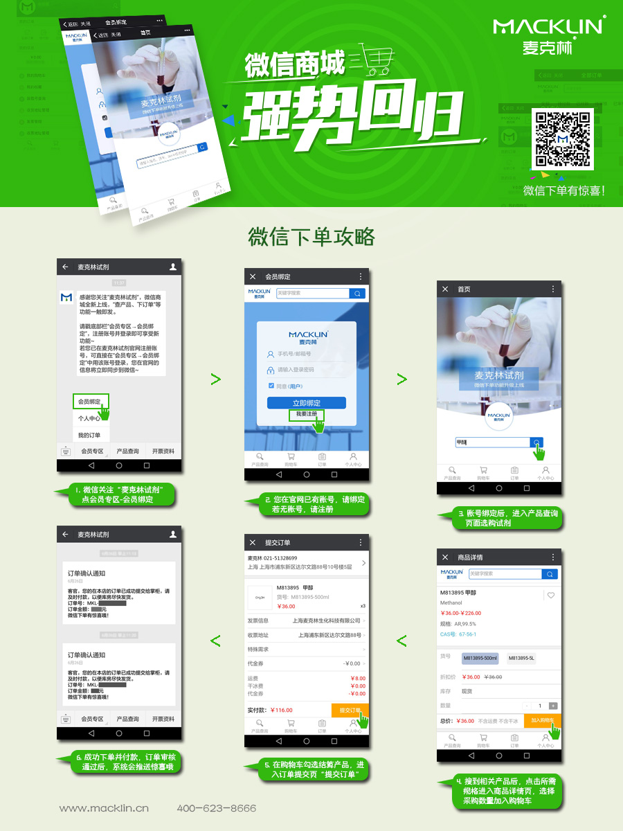 微信自助下单平台_微信自助下单小程序商家怎么开通