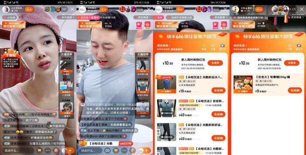 快手刷10个赞下单平台的简单介绍