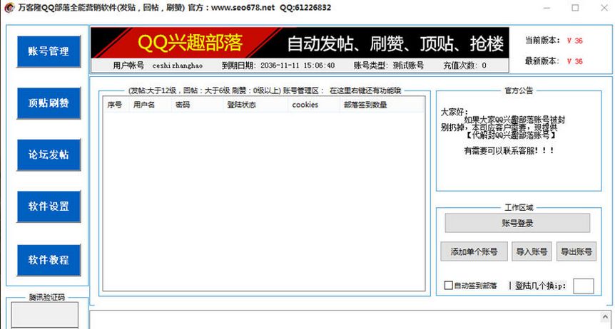 包含刷赞网站腾讯会员的词条