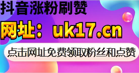 包含qq空间刷赞网站推广全网最便宜的词条