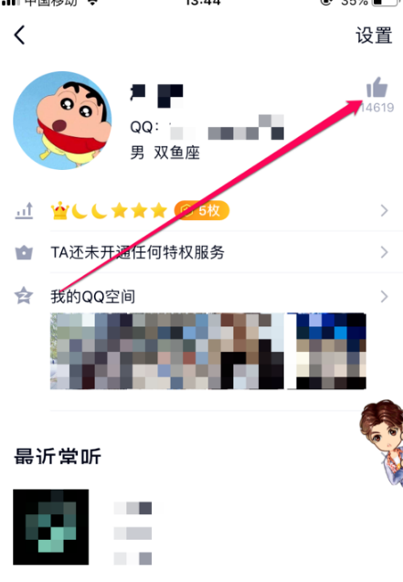 免费领qq说说赞100_免费领取100说说赞