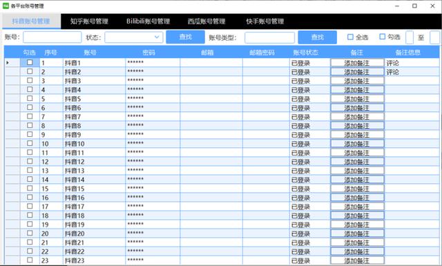 抖音真人评论平台_抖音真人评论平台在哪里