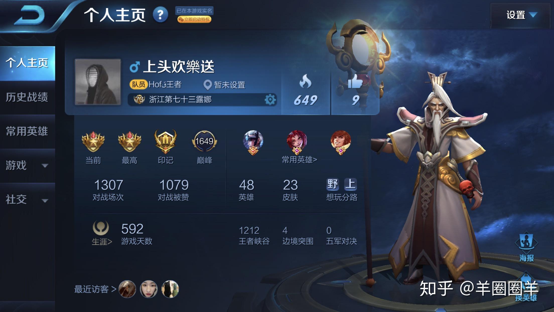 王者荣耀刷主页赞_王者荣耀刷贵族积分会不会封号