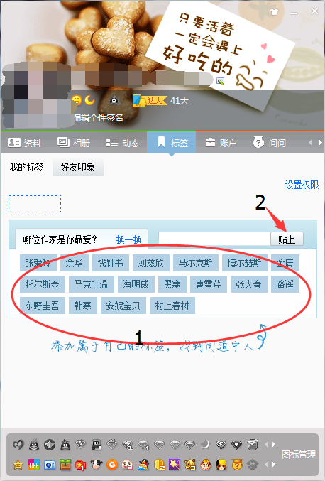 qq个性标签刷网站_个性标签刷99+