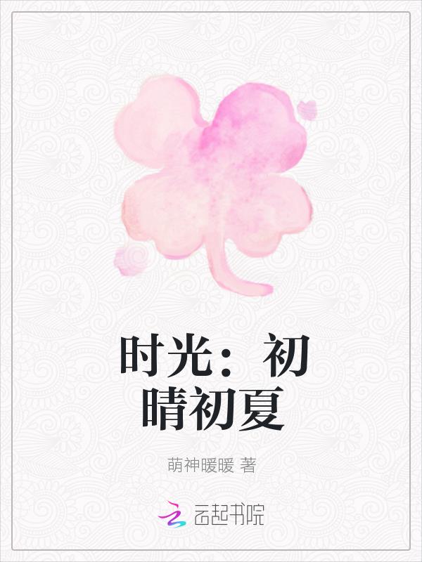初晴代刷网_晴天代刷网模板