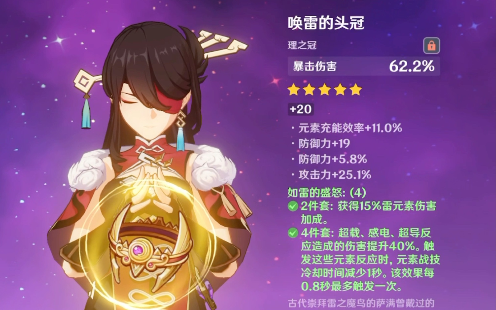 快刷网雷神_刷雷神软件免费版